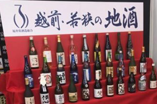 福井県酒造組合